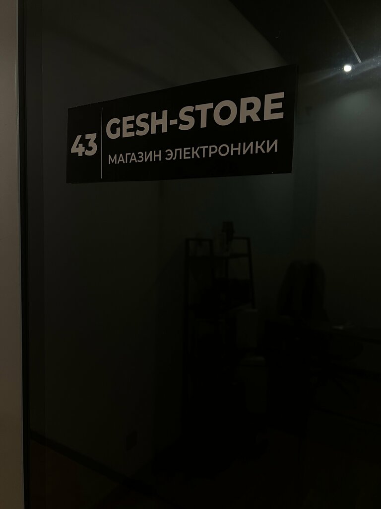 Tienda de electrónica Gesh-store, , foto