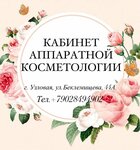 Кабинет Аппаратной Косметологии (ulitsa Beklemishcheva, 44А), cosmetology
