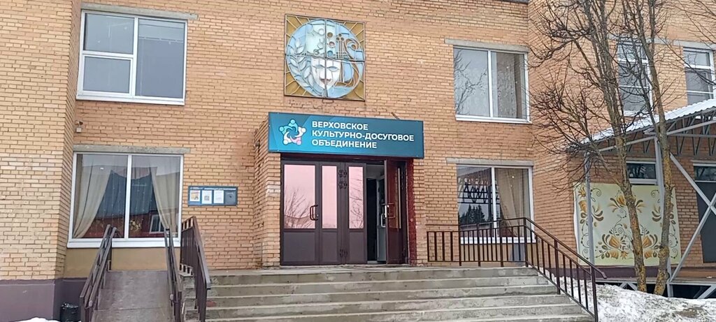 House of culture Верховское культурно- досуговое объединение, Kaluga Oblast, photo