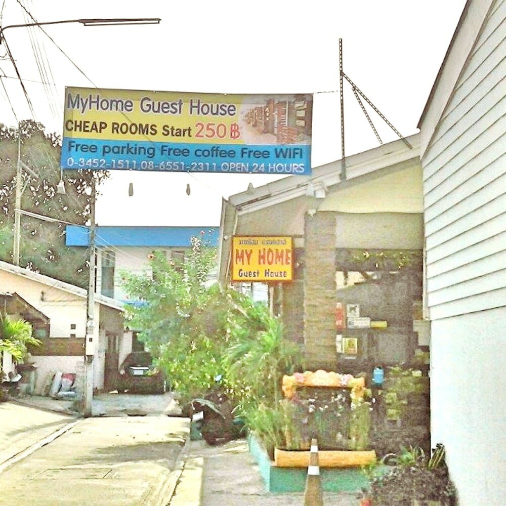 Фото My Home Guest House