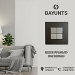 Bayunts (Arshakunyats Avenue, 17/14) ، متجر مستلزمات البناء