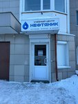 ЦПО Нефтяник (ulitsa 30 let Pobedy, 42/1), centro de formación
