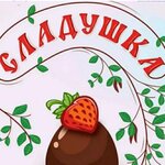 Sladushka (Vladivostokskoye shosse, 93А), bakery