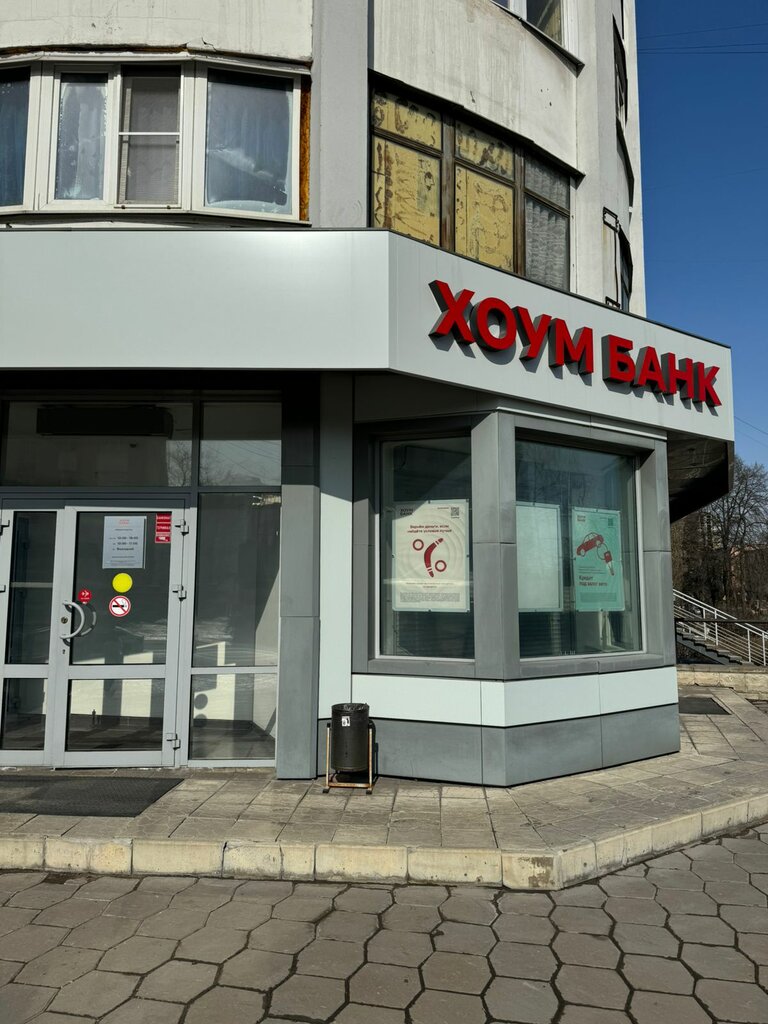 ATM Home Bank, Lipetsk, photo