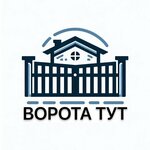 Ворота Тут, автоматтық есіктер мен қақпалар  Сергиев Посадта