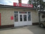 Allians Mebel (Grabtsevskoye Highway, 20), furniture store