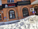 Либерти (Gafuri Street, 54), agencia inmobiliaria