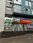 Вейп продукция (Zaki Validi Street, 58), tienda de vapeo