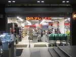 Vkuster (Saint Petersburg, Konstitutsii Square, 7), tienda de productos