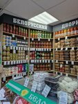 Belorusskie Produkti (Novocherkasskiy Avenue, 32к1) ، محل بقالة
