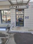 Atelier in New (posyolok gorodskogo tipa Bobrovo, Lesnaya Street, 20к1), repair of clothes