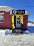 PishKof (selo Kashino, ulitsa Lenina, 79А), coffee shop