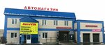 AvtoVIN (ulitsa Zudova, 242) ، متجر قطع غيار ولوازم السيارات