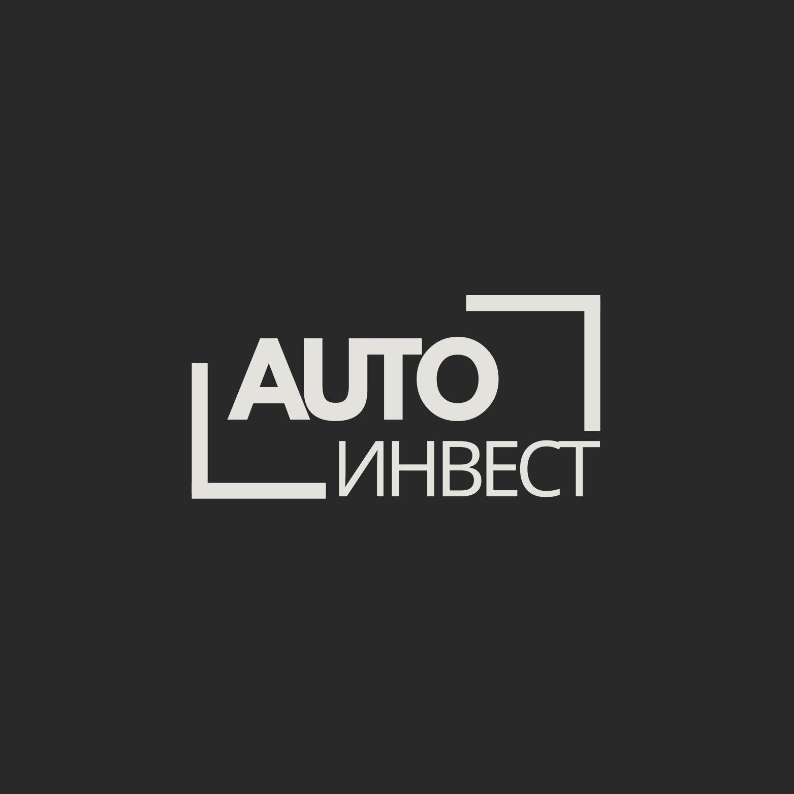 Авто Инвест