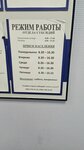 Городской центр жилищных субсидий Окружной отдел Новомосковский (Plotinnaya Street, 1к1), servicio social