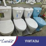 Елочка (ulitsa Pryamitsyna, 30а), tienda de artículos de saneamiento