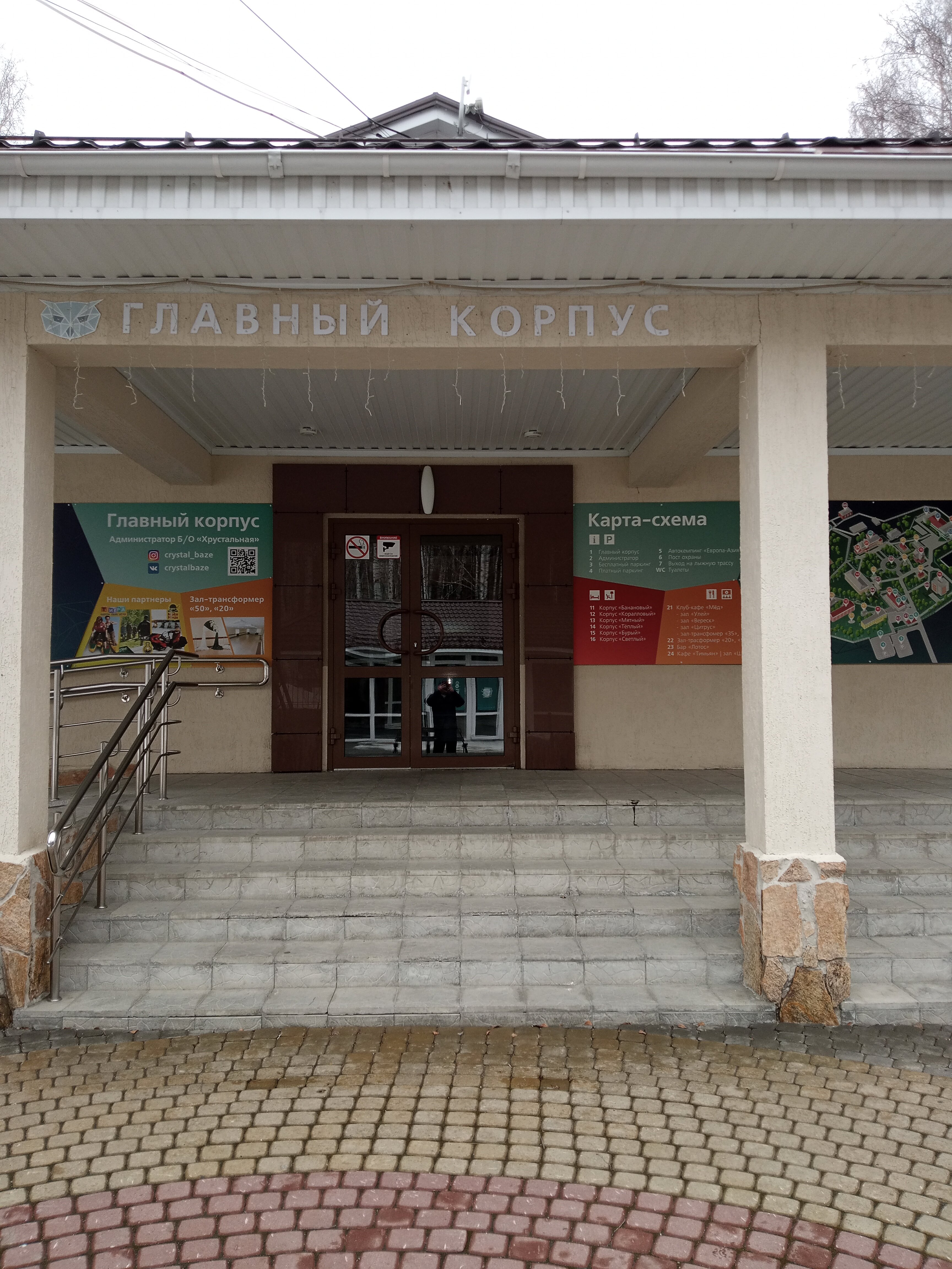 Фото Хрустальная, территория семейного отдыха