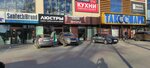 SantechBrand (Krasnoarmeyskaya Street, 128А), plumbing shop