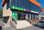 ZooDuken Elion (Qarasaı Batyr kóshesi, 22Б), pet shop