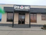 Кроп-Пиво (Sovetskaya ulitsa, 24/2), beer shop