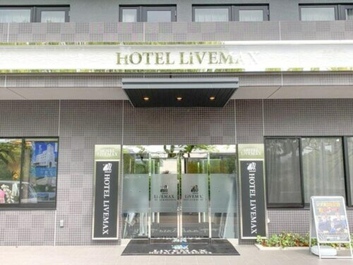 Гостиница Hotel LiVEMAX Hiroshima Heiwa Koen-Mae в Хиросиме