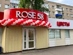 Rose 58 (просп. Победы, 11А), доставка цветов и букетов в Пензе