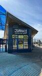 Jumanji (Grebenskaya ulitsa, 2А), tobacco and smoking accessories shop