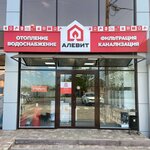 Alevit (stanitsa Yelizavetinskaya, Stepnaya ulitsa, 292) ، معالجة المياه، معدات تنقية المياه