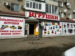 Satellite (Khiuaz Dospanova Street, 71), toys and games