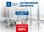 KapitalStroy (Dovatortsev Street, 41А), ventana