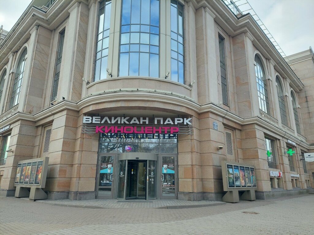 Pharmacy Невис, Saint Petersburg, photo