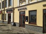 Varka (Teatralnaya Street, 4А), coffee shop