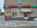 Flower Shop (Magzhan Zhumabayev Street, 101), floristeria