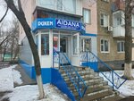Aydana (Abay Avenue, 56), tienda de vajillas
