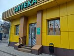Фарм-Гарант (ул. Космонавтов, 44/3), аптека в Липецке