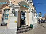 Invitro (Ulyanova Street, 12) ، مختبر طبي