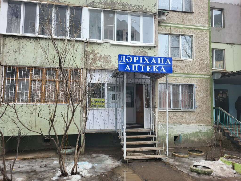 Аптека Аптека, Уральск, фото