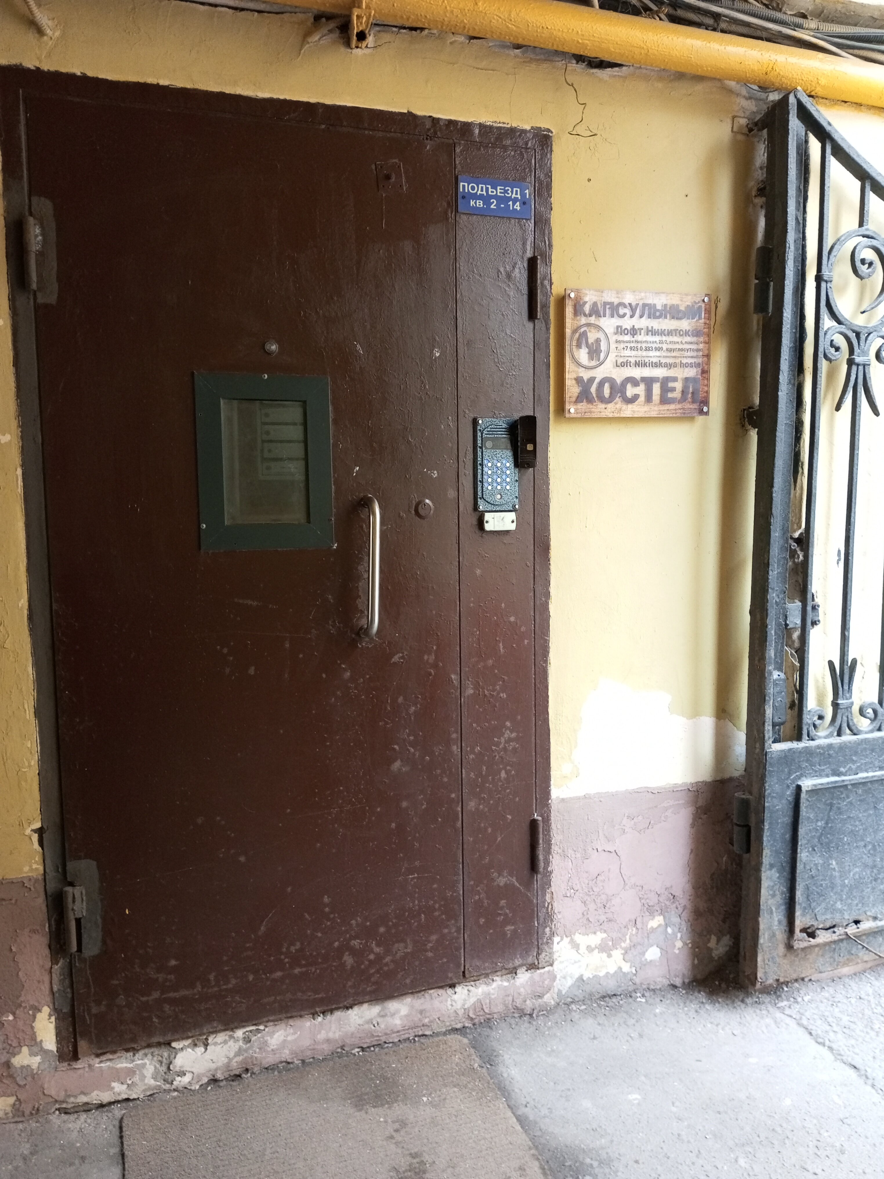 Фото Лофт Никитская