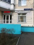 Скупка Дисконт (Skobelevskaya Street, 25) ، متجر توفير