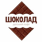 Kids Loft Chocolate (Astrakhova avenue, 14А), organization of children events