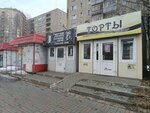 Хлынов (Lepse Street, 58Б) ، الحلويات
