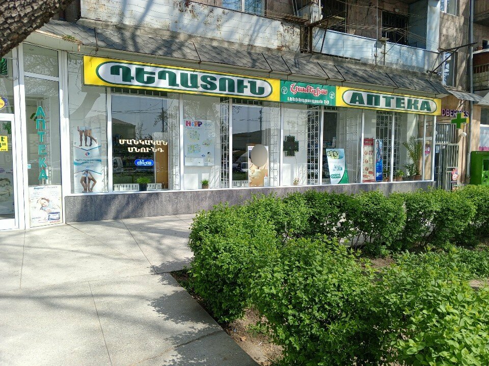 Pharmacy Kamelia, Yerevan, photo