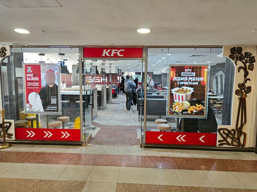 Быстрое питание KFC, Москва, фото