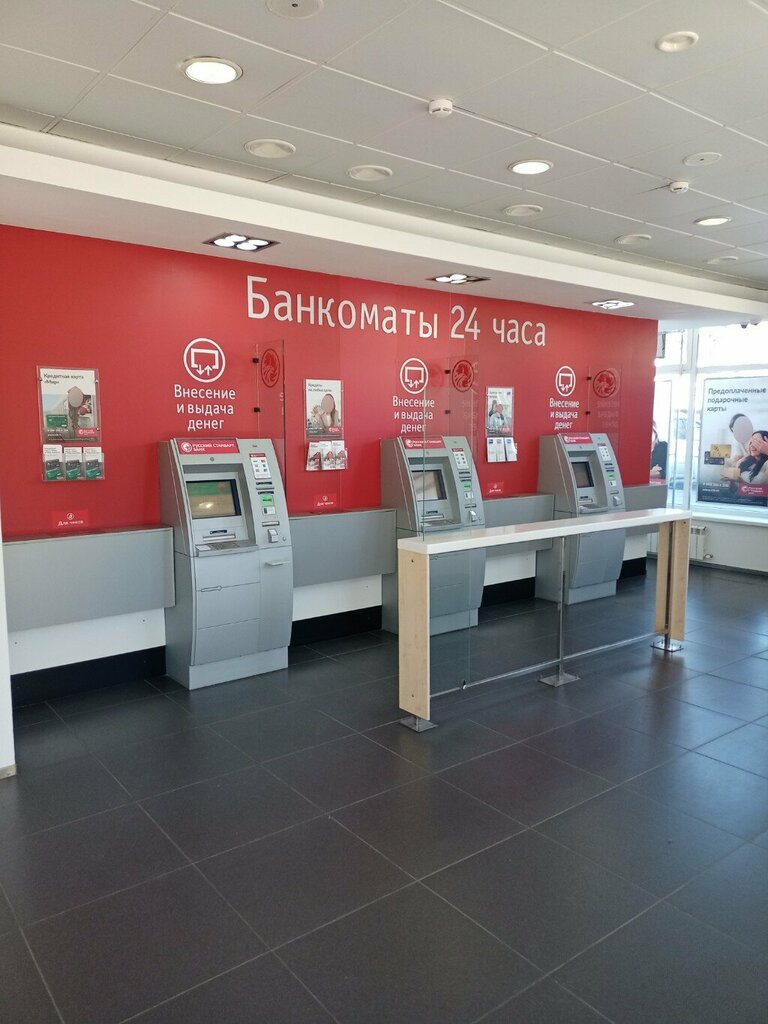 ATM Russian Standard Bank, Stavropol, photo