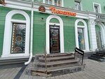 Lakomka (Komsomolsky Avenue, 50), bakery