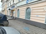 Финсервис (Polzunova Street, 45Б) ، محطة دفع