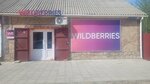 Wildberries (ulitsa Krupskoy, 101А), punto de entrega