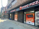 Додо Пицца (ул. Вардананц, 11), пиццерия в Ереване