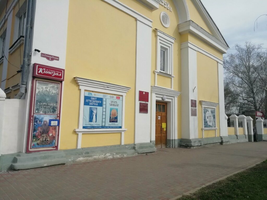 Administration Отдел по сохранению и использованию киноматериалов, Tambov, photo