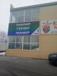 Aquaphor (Belomorskiy prospekt, 18), water filters